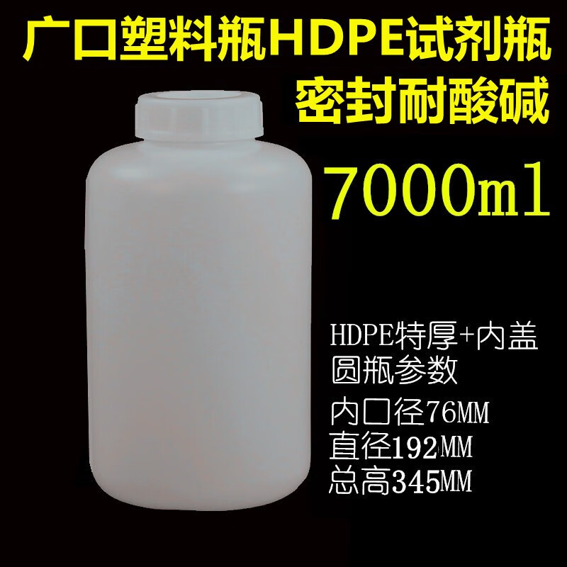 Star rudder 5L extra thick wide mouth 1L2L3L5L10L plastic bottle HDPE reagent bottle round bottle leak-proof acid-resistant H 5L wide mouth with handle