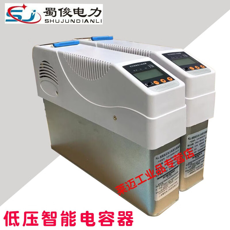 Reactive power compensation smart capacitor three-phase smart self-healing low-voltage parallel power capacitor capacitor cabinet 450v total compensation 15kvar