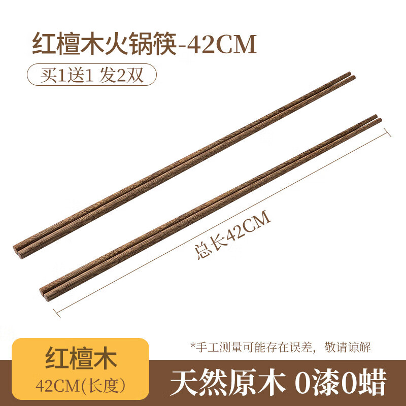 Beijing long chopsticks for frying, high temperature resistant 42cm red sandalwood hot pot chopsticks, extended chopsticks for frying noodles, wooden chopsticks, antibacterial and mildew proof