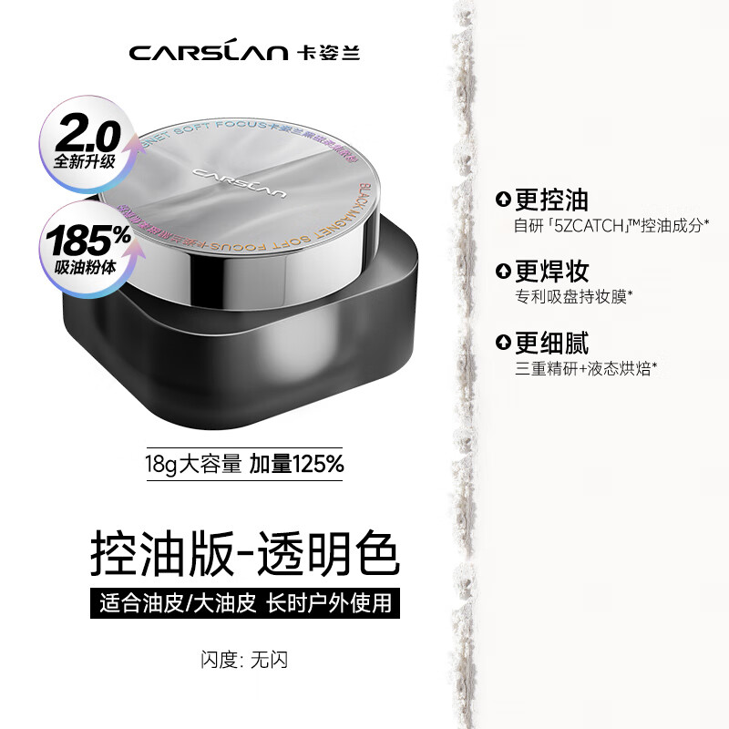 Carslan Black Magnetic Loose Powder 2.0 Large Capacity (Oil Control Transparent) 18g Setting Powder Oil Control Concealer Long-lasting Sweatproof New Year Women