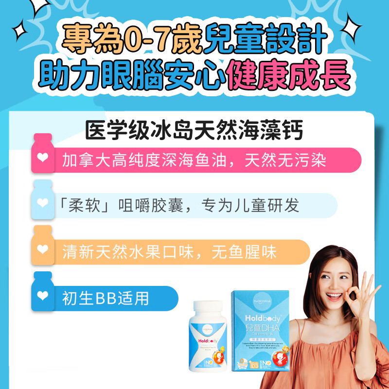 Holdbody Children's DHA Infant and Toddler Student Deep Sea Fish Oil Improves Memory and Attention Chewable Capsules 60 capsules 2 boxes Children's DHA-Specially Selected Deep Sea Fish Oil 60 capsules*2 boxes