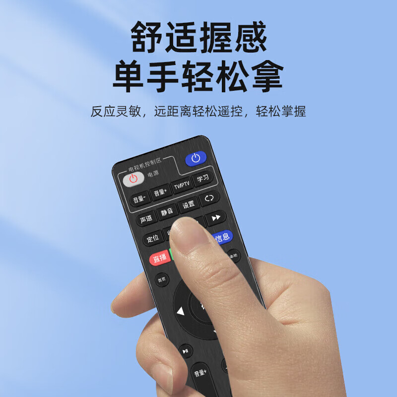 Xizhou Yeyu adapts to China Telecom set-top box remote control universal universal TV remote control board Huawei ZTE Skyworth Fenghuo Telecom iptv remote control board