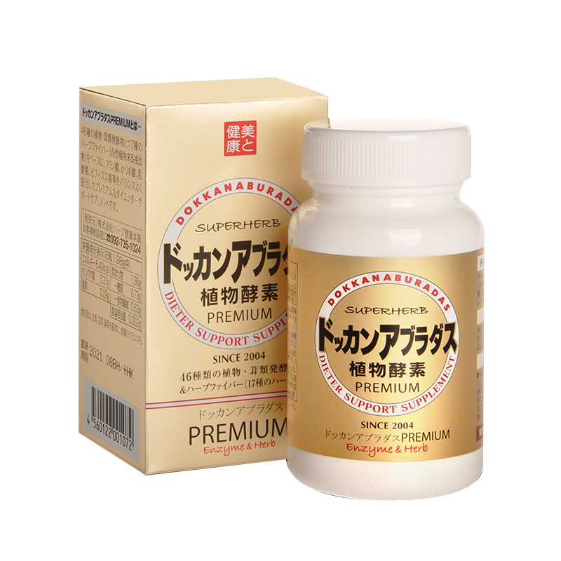 Healthy Shop Brand Anti-Counterfeiting Japanese Imported Healthy Shop DOKKAN Nighttime Enzyme Light Metabolism Good Weight Control Nighttime Plant Enzyme Champagne Gold Upgraded Version 180 Tablets 3 Bottles