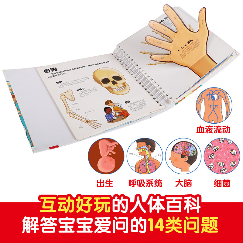 Xinhua Genuine Our Body 3D Book Fun Picture Book Physiological Enlightenment Our Body