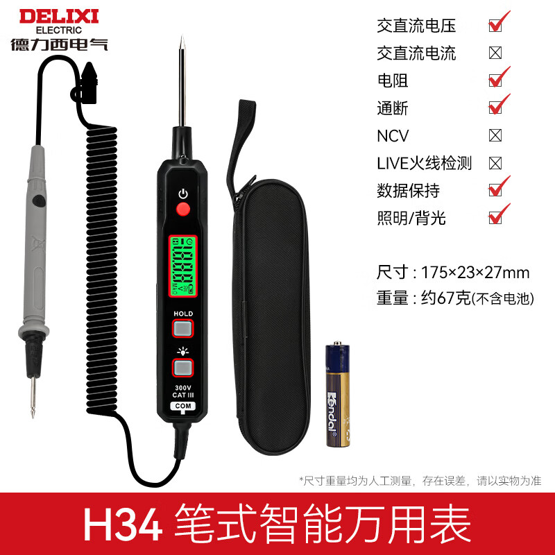 Delixi Electric Pen Type Smart Multimeter Digital Display AC and DC Voltage Mini Dual Range Multimeter Induction Measurement H34 Pen Type Smart Multimeter H34