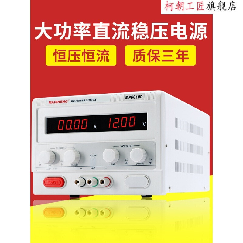 Xunliba 0-60V5A adjustable regulated power supply 30v5a 30V10A DC regulated power supply 100V5A 10 Maisheng 0-15V 0-3A (45W) with output line