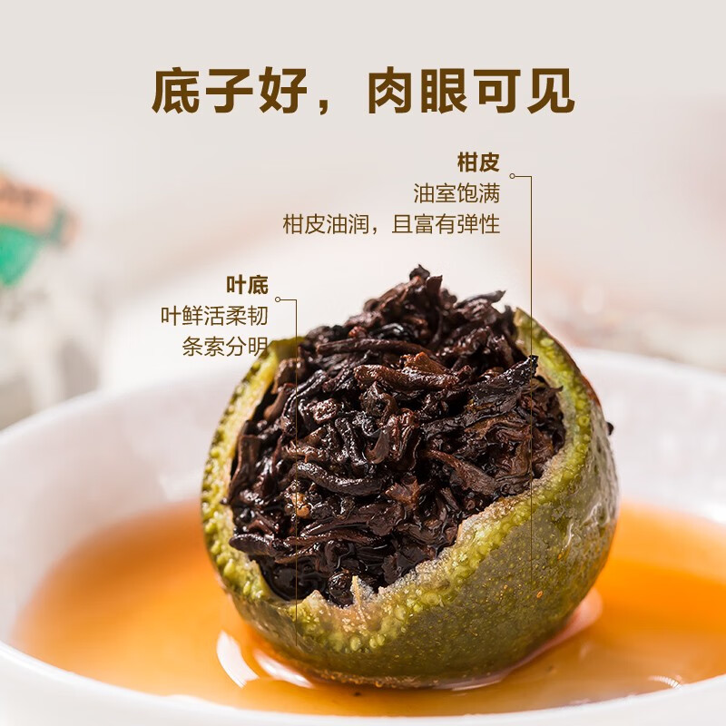 Jeep No. 1-grade green tangerine large can, authentic Xinhui Tianma Village, small green tangerine Pu'er ripe tea, palace grade ripe Pu'er tea, Tianma large can 230g*1 can