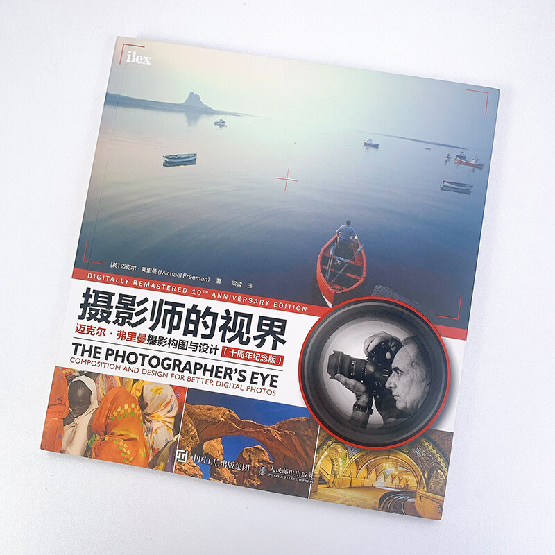 Photographer's Vision Michael Freeman Photographic Composition and Design 10th Anniversary Edition (produced by Photographer)