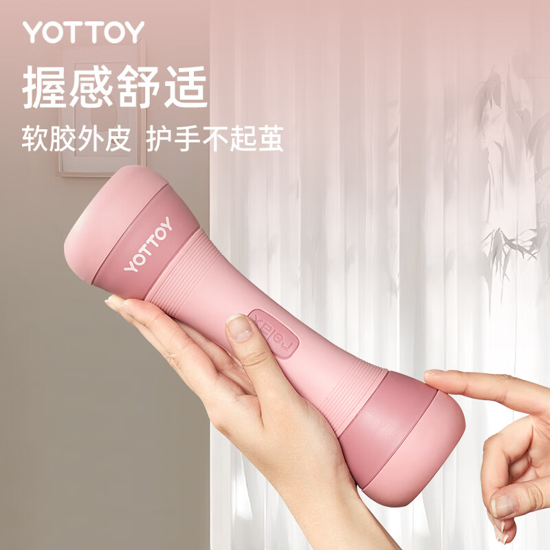 Yottoy British dumbbell fitness equipment household adjustable small dumbbells for women and children to train arm muscles and arms, a pair of dumbbells - Monet powder 2KG *2 upgraded version with adjustable weight