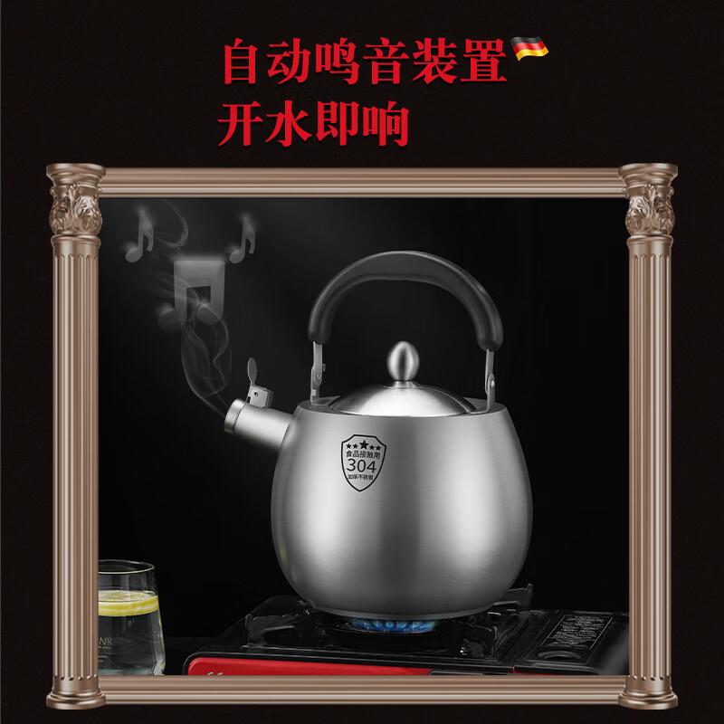 POPOVICH German 304 stainless steel kettle automatic whistle large capacity thickened natural gas gas stove induction cooker universal 4L - water boiling sound 304 steel kettle 4L