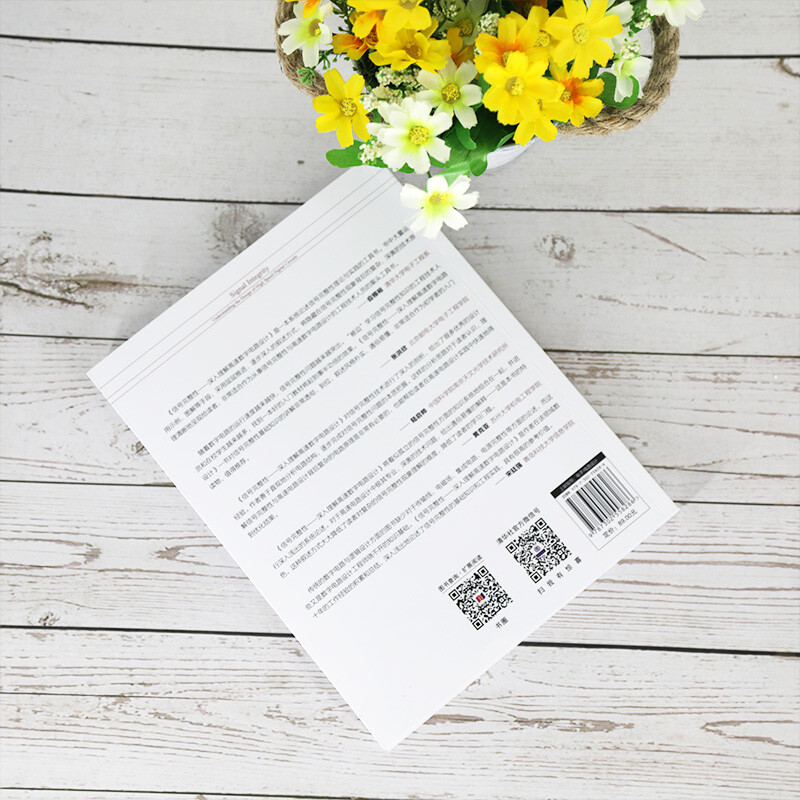 Signal Integrity: In-depth understanding of high-speed digital circuit design (Tsinghua Developer Library)