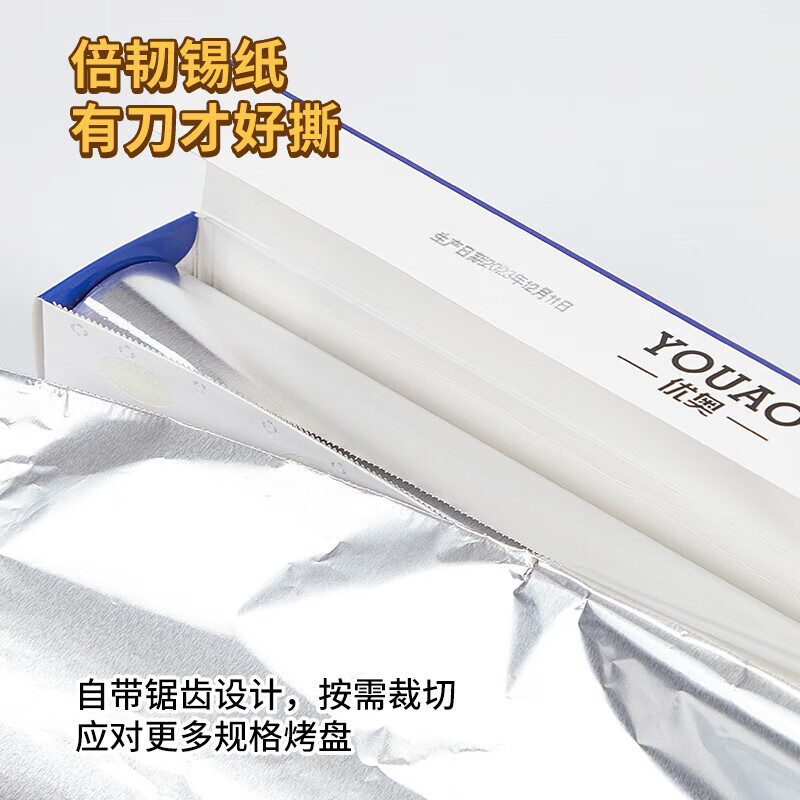 Youao tinfoil air fryer special paper 40 meters long * 30cm wide oven barbecue special oil-proof tinfoil aluminum foil paper
