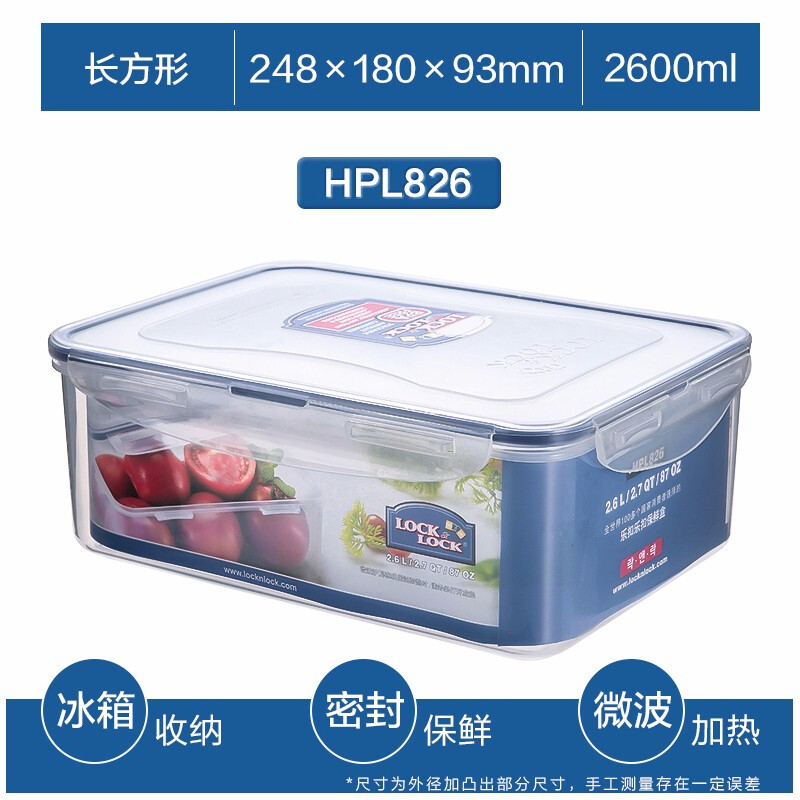 LOCK & LOCK crisper refrigerator storage box plastic sealed lunch box microwaveable lunch box fresh storage box rectangular 2600ml