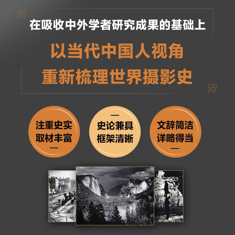 History of World Photography (Produced by Photographers)