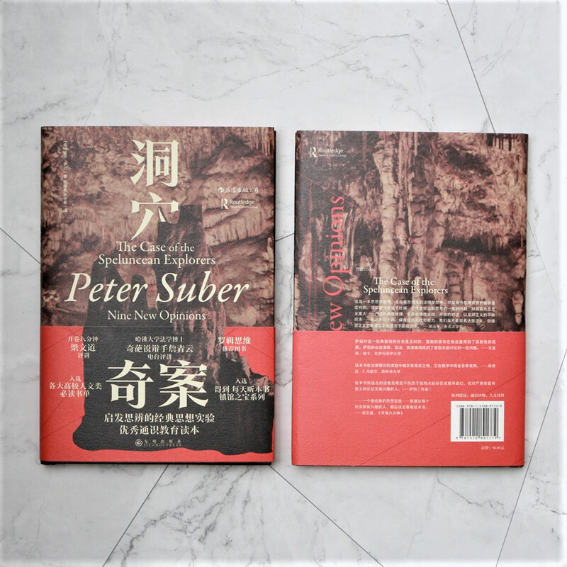 Wisdom Palace 005 The Strange Case in the Cave Recommended by Luo Xiang, get the Treasure House Series of Listening to This Book Every Day, New Translation and Revised Edition, Hardcover Collector’s Edition Wisdom Palace Series