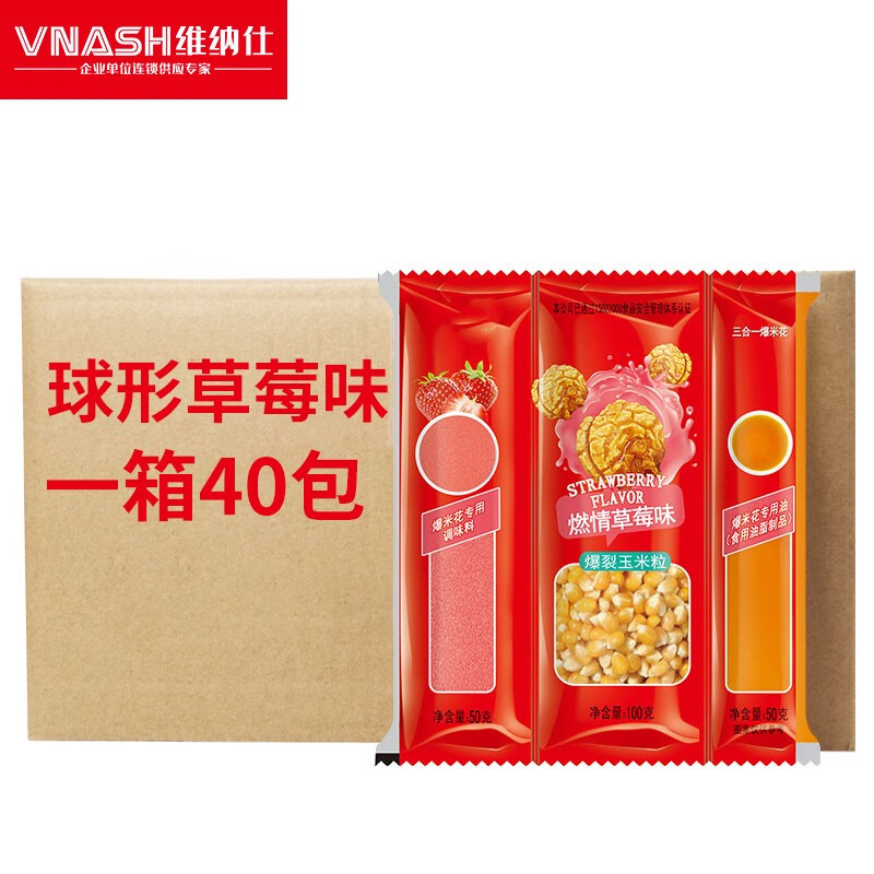Venus popcorn machine, commercial stall, electric popcorn popcorn snack puffer, popcorn machine, popcorn machine, 46 barrels/500 pieces