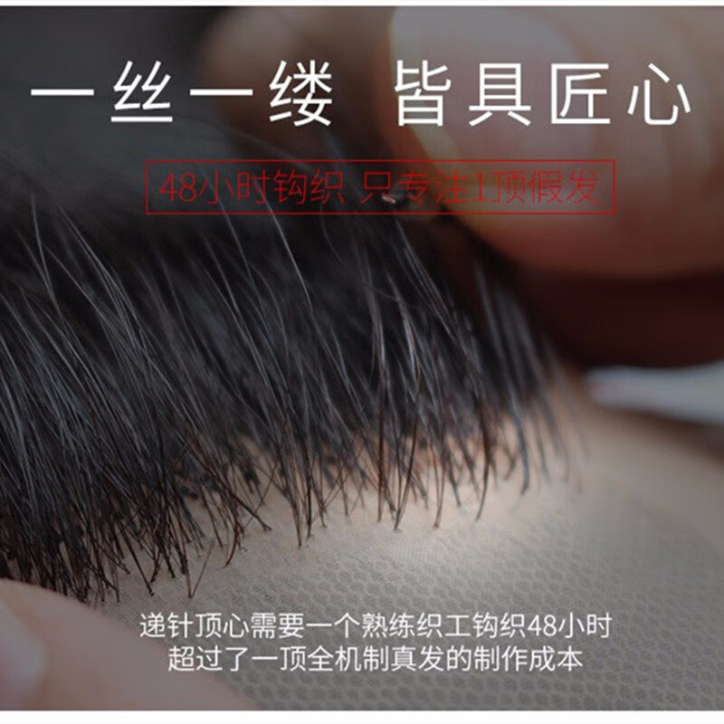 Baisitang four seasons wig men's short hair full real hair men's wig piece head replacement piece inch hair inch head real hair