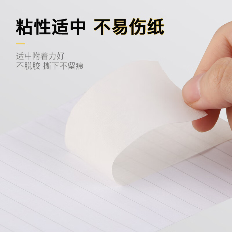 Master Bao masking tape 50mm*50m*4 rolls, ceramic tile seamless adhesive tape, no damage to the wall, hand-tearable paper tape