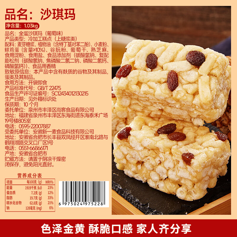 BIBIZAN Shaqima grape flavor 1030g/full box bread breakfast biscuits cake snacks casual snacks