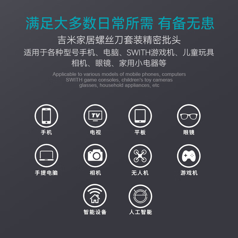 Jimmy Home S2 Super Hard Precision Screwdriver Tablet Watch Computer Disassembly Digital Repair Tool Magnetic Screwdriver Set 30