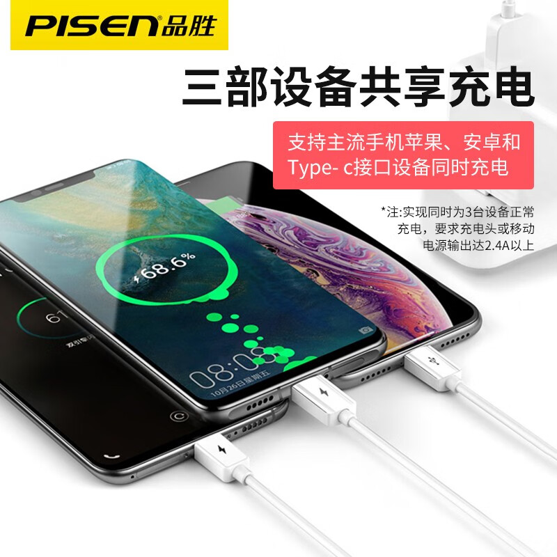 PISEN three-in-one data cable multi-head USB multi-function data car charging cable one to three suitable for iPhone 15/16 Apple Android classic 1 meter white