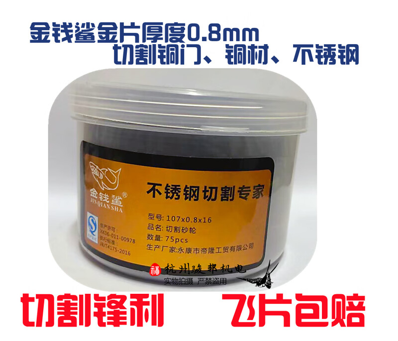 Renjuyi Money Shark double mesh cutting disc metal grinding wheel disc 100 stainless steel ultra-thin angle grinder disc hand grinder grinding wheel disc 08 three boxes of 225 pieces