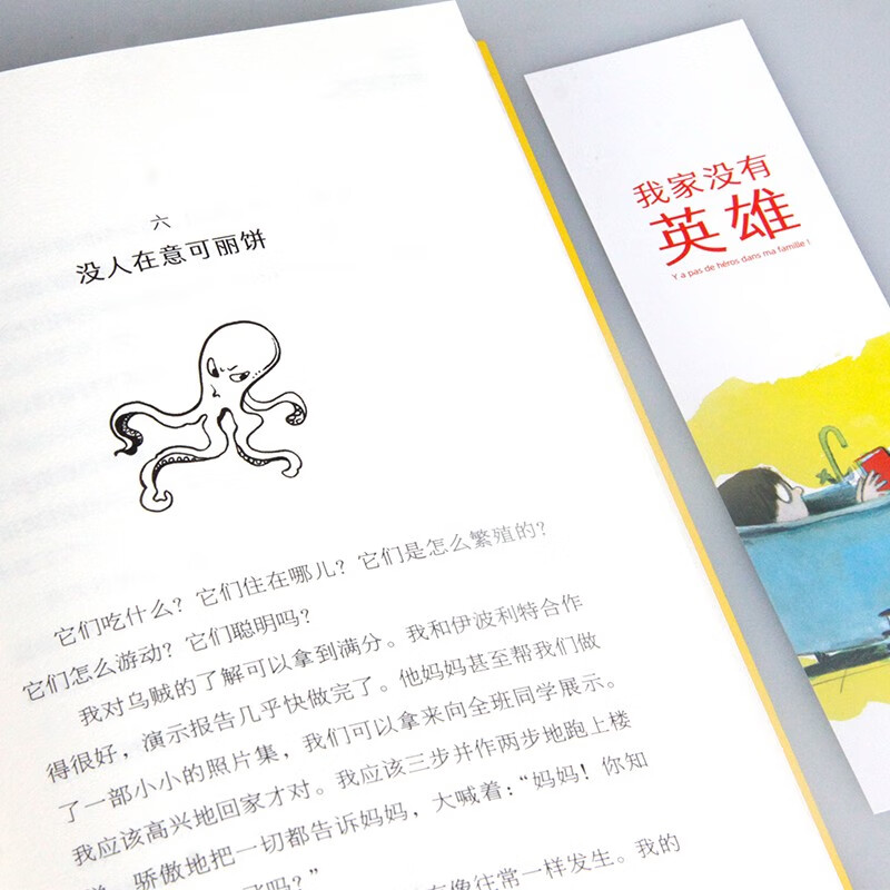 The Ivy International Award-winning novel My Family Has No Heroes reinterprets the definition of a hero, and ordinary people also have shining points. It is a must-read for primary and secondary school students in grades 3, 4, 5 and 6, and is an extracurricular reading of the classic classics of the International Children's Literature Award that affects children's lives.