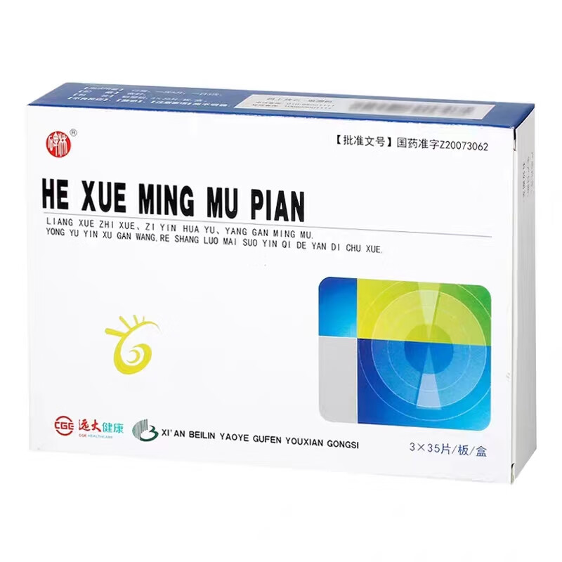 Beilin Hexue Mingmu Tablets 0.31g*105 tablets/box