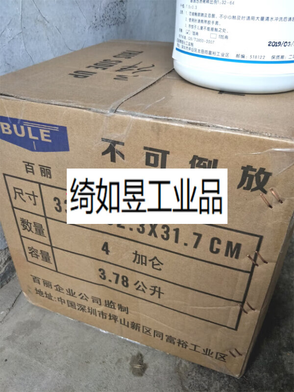 Yue Changsheng Shenzhen Belle BULE Cleaner Green Water 1 Gallon 1 Barrel 1057 Decontamination Floor Cleaning