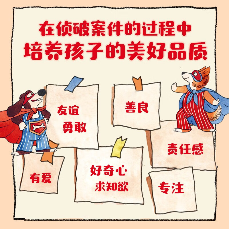 This thing is a bit weird! (4 volumes in total) 3-6 years old Katerina Gorelik is waiting