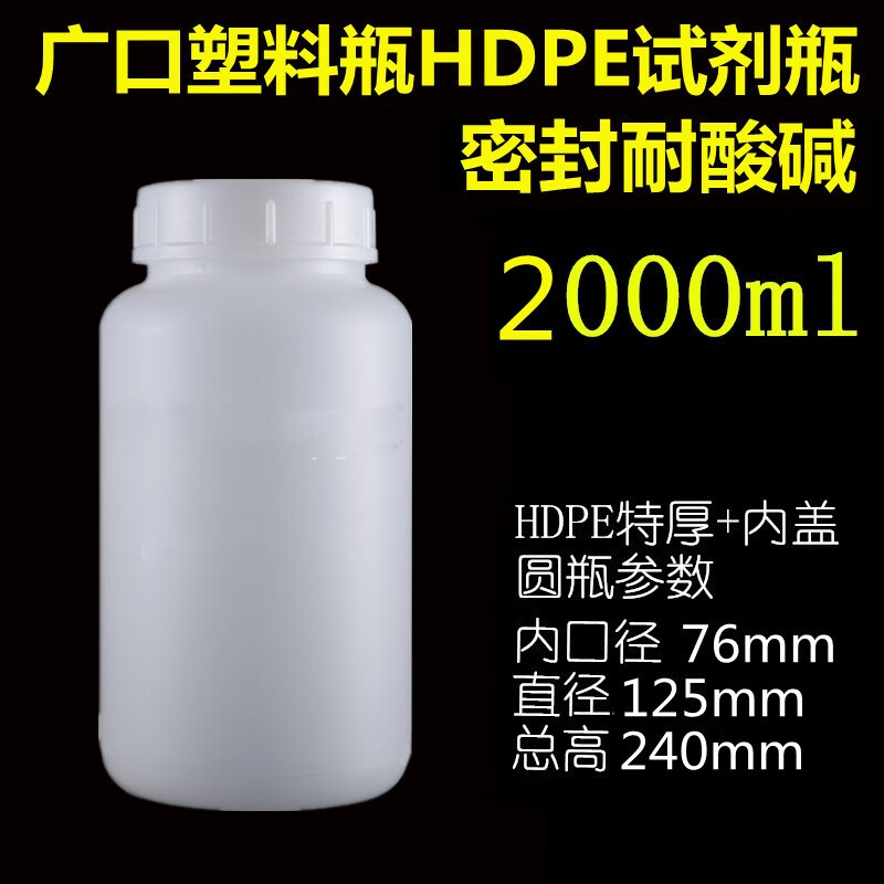 Star rudder 5L extra thick wide mouth 1L2L3L5L10L plastic bottle HDPE reagent bottle round bottle leak-proof acid-resistant H 5L wide mouth with handle