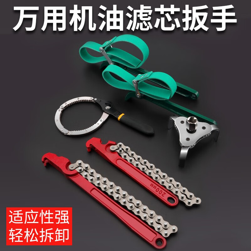 Gangtuo oil filter wrench mobile filter wrench oil grid filter wrench belt removal oil grid filter element pliers auto repair tool small hand buckle diameter 66-78MM