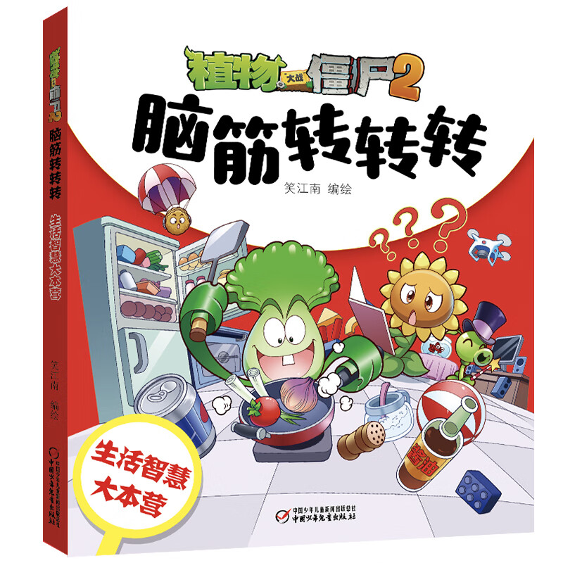 Brainstorm Plants vs. Zombies 2 (set of 6 volumes) (7-10 years old) Children's Day gift for girls and boys