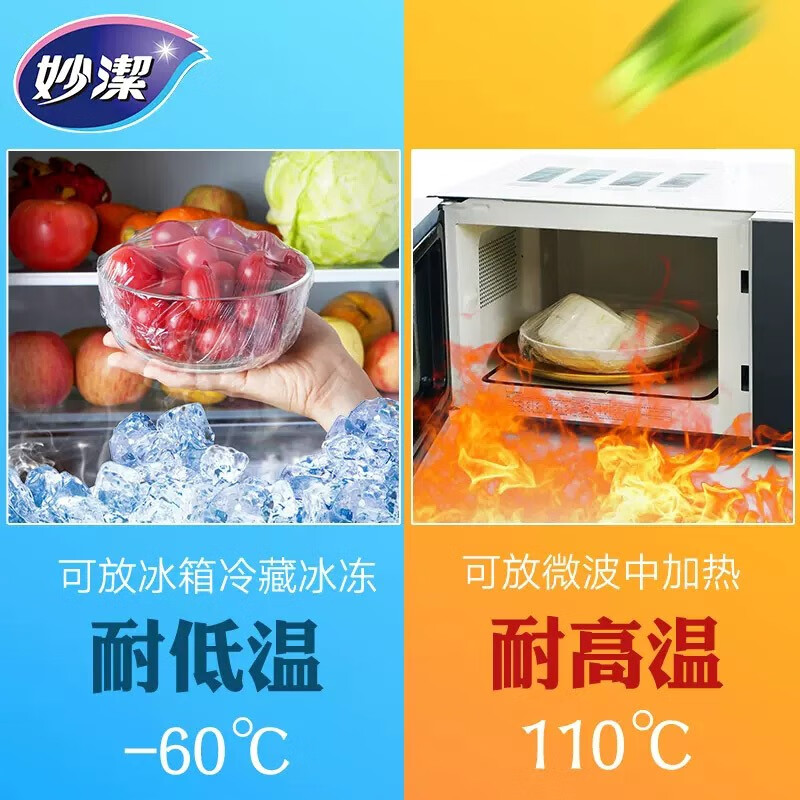 MIAOJIE Knife-free cling film cover large roll point break type PE food grade kitchen refrigerator microwave oven high temperature resistant large bowl 30cm*90 meters