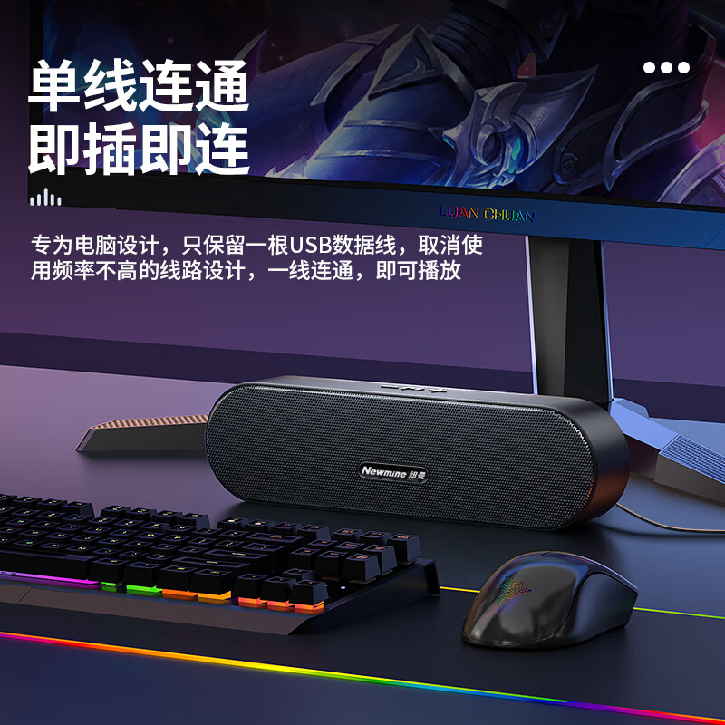 Newmine BT66 computer audio speaker home desktop subwoofer laptop online class small portable mini speaker wired game audio