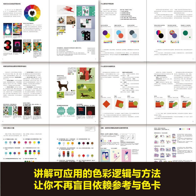 Color design rules, practical principles and efficient color matching methods (produced by Shuyi Design)