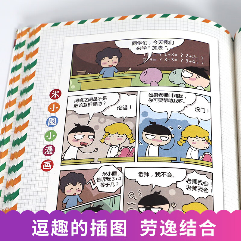 Mi Xiaoquan Picture Diary (Set of 5 volumes) Extracurricular Reading Reading Extracurricular Books Independent Reading Holiday Reading Books Start of School Season Books Start of School Season Good Gifts Recommended Book List for Primary School Students