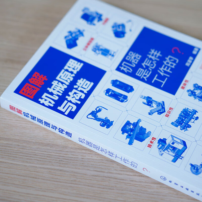 Illustration of mechanical principles and structure. How does the machine work?