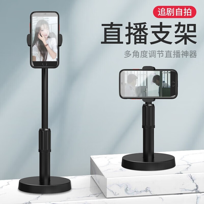 Zhongdeli Lift Adjustable Mobile Phone Stand Desktop Stand Bedside Lazy Live Broadcast Stand Suitable for Apple Huawei Xiaomi Samsung Weighted Base + Live Broadcast Retractable Bracket