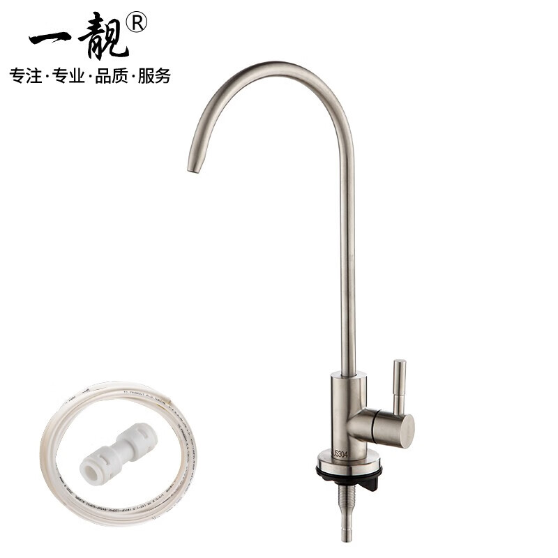 A beautiful water purifier faucet gooseneck household drinking water 2 cents Qinyuan Smith tap water filtration and purification accessories 304 stainless steel single-open purification faucet large curved model