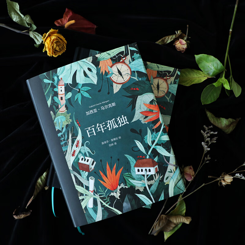 One Hundred Years of Solitude (Illustrated Commemorative Edition) Original reproduction, exquisite binding, must-have for collection, novel, free Macondo filter, transparent bookmark