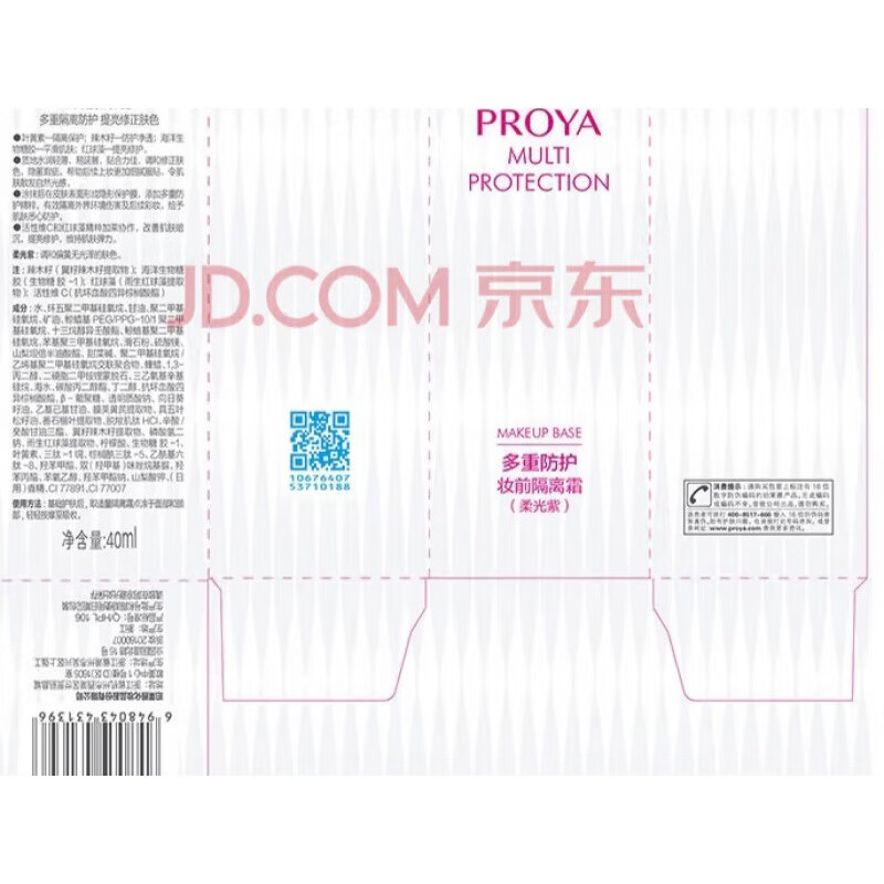 Proya Proya isolation bb cream whitening concealer waterproof anti-sweat oil control brightening makeup primer for women soft light purple g