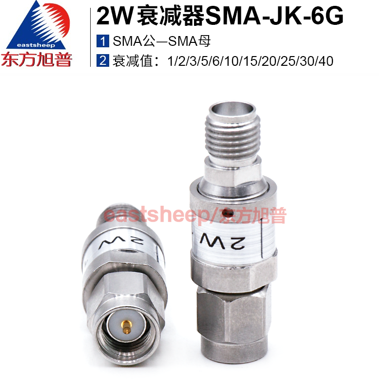 Dongfang Xupu coaxial fixed stainless steel 2W attenuator SMA-JK 1/3/5/6/10/15/20/30DB 6G 20DB