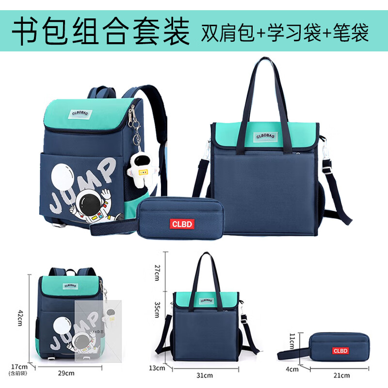 Double Star schoolbag primary school boy children's backpack for grades one to three to six, backpack for women, large capacity, multi-functional burden reduction, green (three-piece set + astronaut pendant)