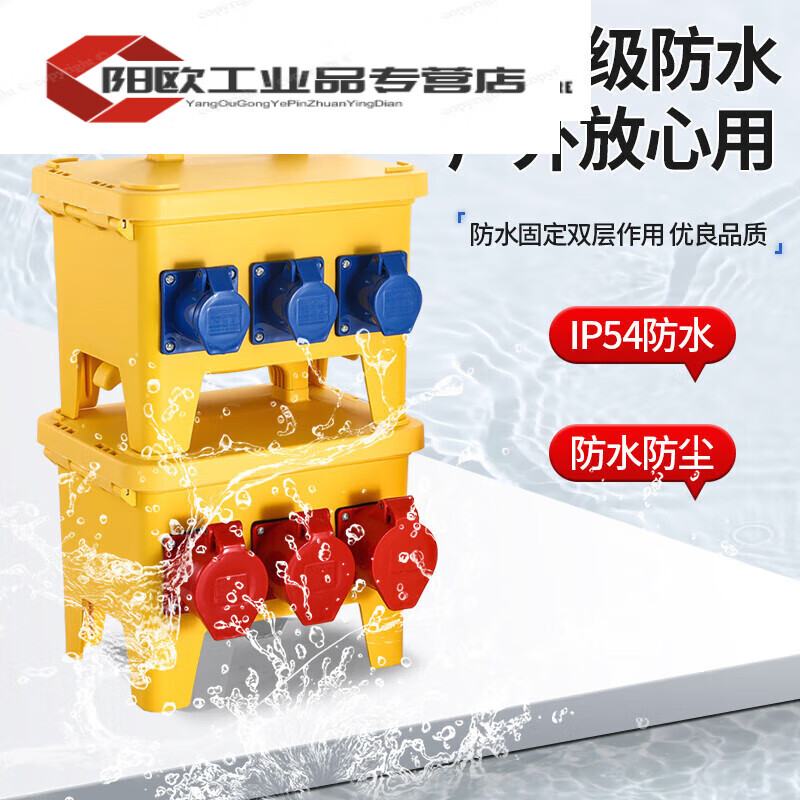 Portable mobile industrial socket maintenance distribution box three-phase explosion-proof and rain-proof switch box construction site outdoor type portable floor-standing type TT-8