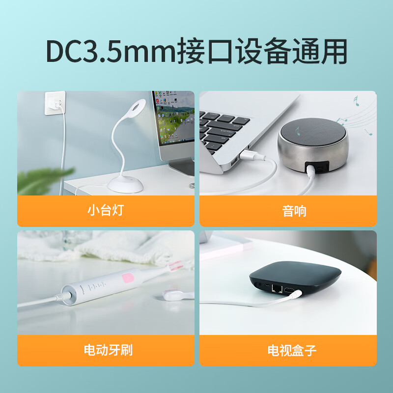 Greenlink USB to DC power cord 3.5mm charging cable suitable for electric toothbrush fan LED desk lamp audio makeup mirror cleanser round hole data cable 50537 1 meter