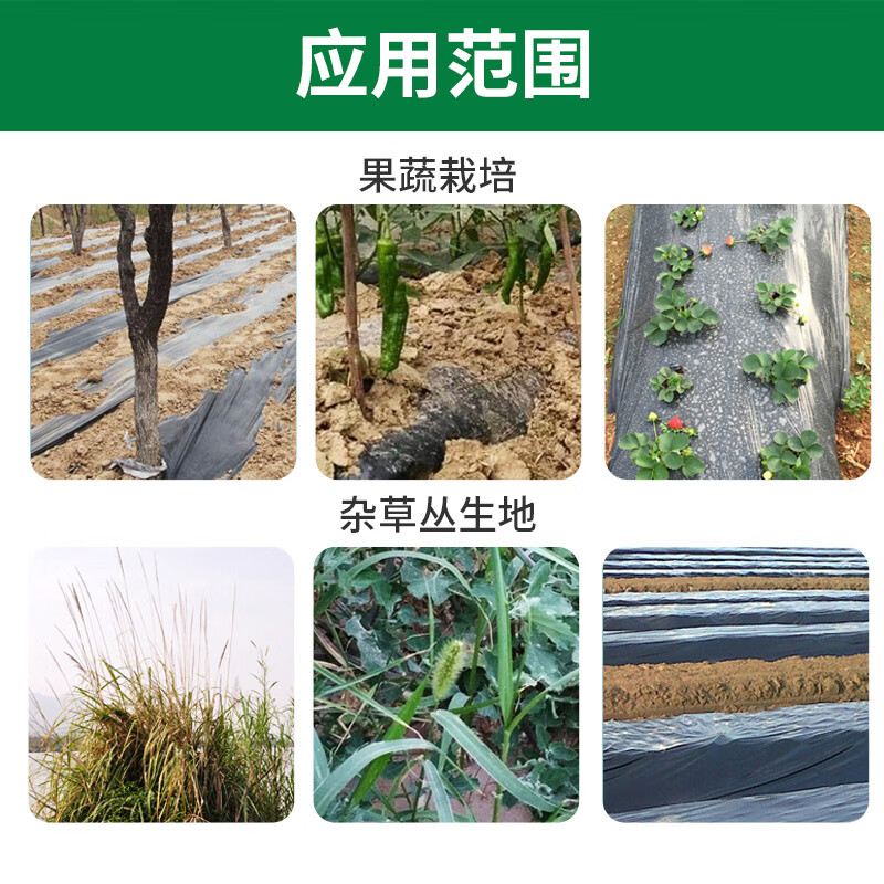Yueshun black mulch film 1.2 meters wide 1 silk thick about 300 meters long plastic film mulch film transparent film agricultural black film plastic cloth