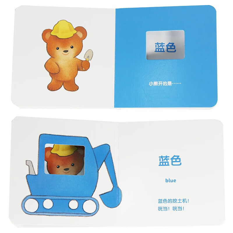 Click-to-read version of the Chicken Ball Hole Cognition Book, complete with 4 volumes, 0-3 years old, size, shape, number, color, baby early education cognitive hole book, Chicken Ball Tactile Toy Book, same series as the Mountain Intelligent Children's Enlightenment, tear-resistant board book, supports Little Monkey Pipi Point Reading Pen