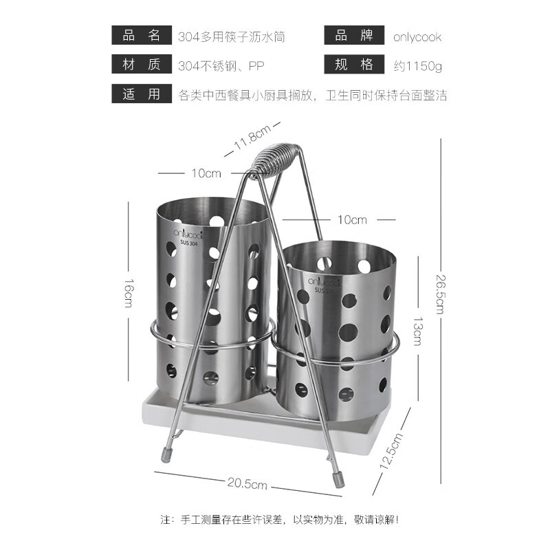 Onlycook chopstick barrel stainless steel 304 household multi-functional double barrel drain fork spoon tableware chopstick cage chopstick basket storage rack