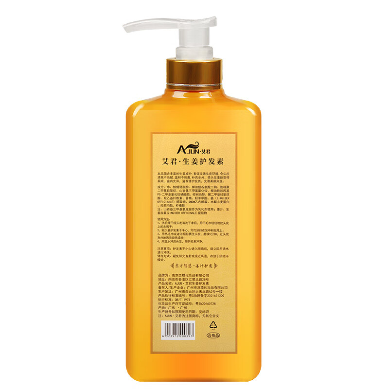 Aijun Old Ginger King Ginger Hair Conditioner 800ml (ginger hair conditioner moisturizes, smoothes and strengthens hair)